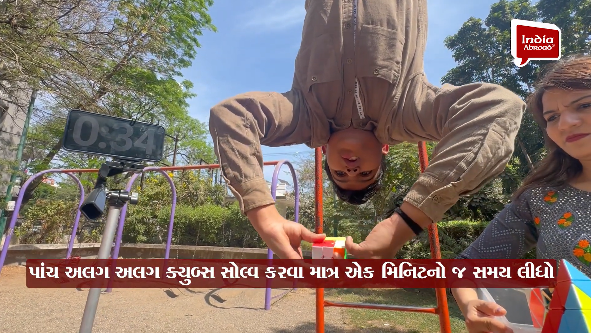 રુબિકસ ક્યુબ સોલ્વ કરવામાં દસ વર્ષનો સાર્થક ચેમ્પિયન, ઇન્ડિયા બુક ઓફ રેકોર્ડ્સમાં સ્થાન મળ્યું.